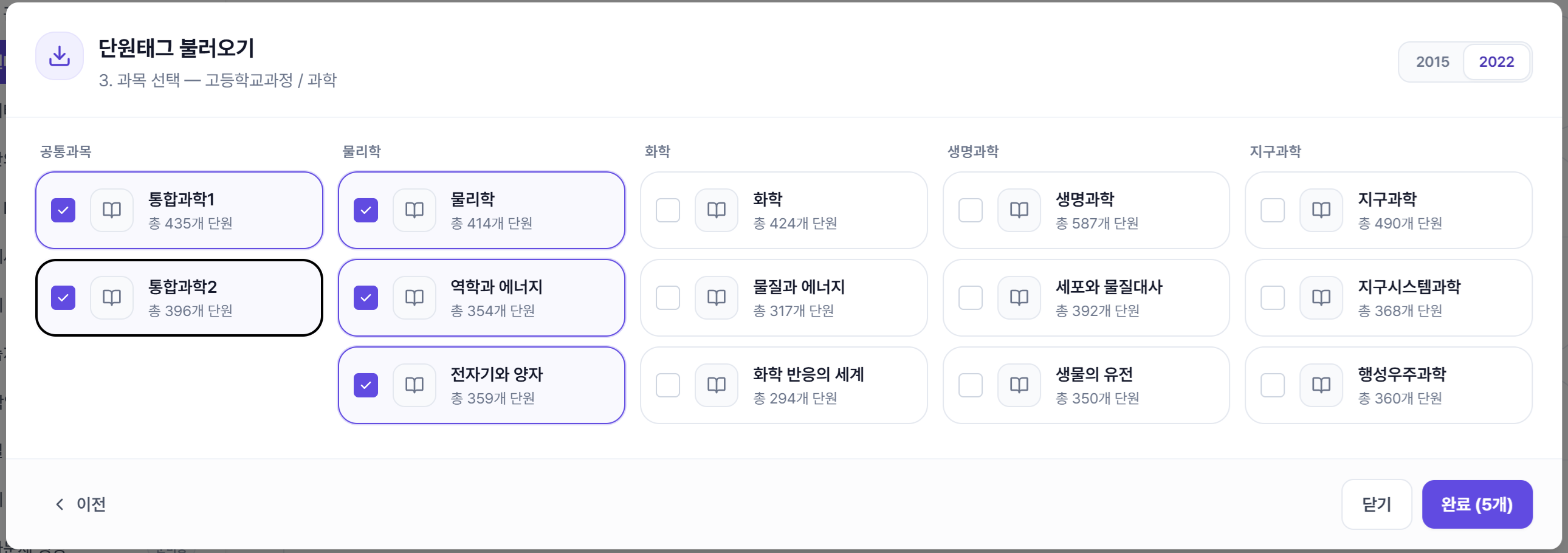 마이일타 랩 단원태그 프리셋 불러오기 실제 화면