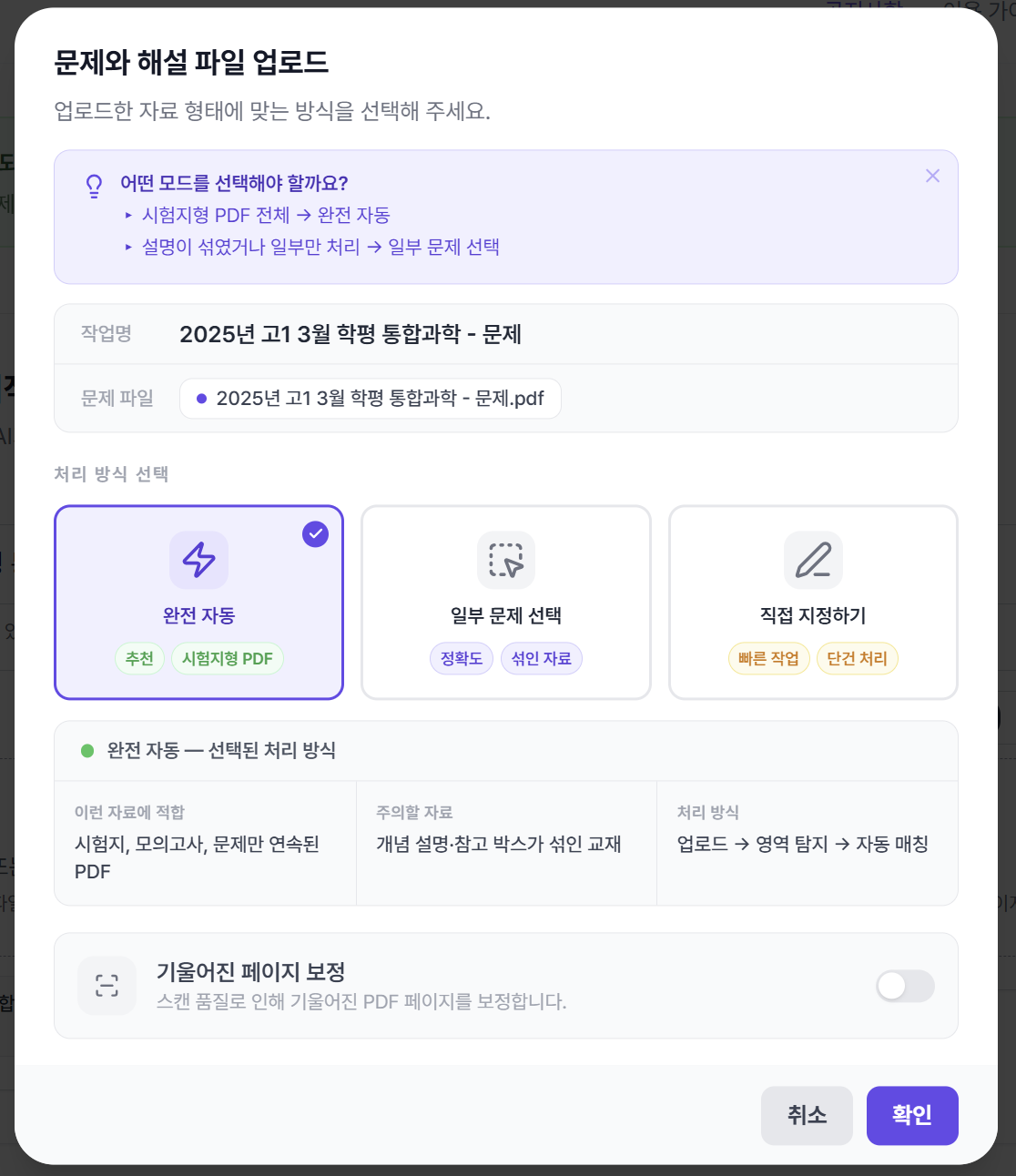 스크린샷 2026-04-14 205716.png